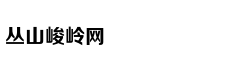 忘关水龙头 家里成冰柜
